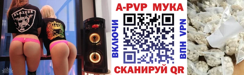 A-PVP кристаллы  omg вход  Аркадак  купить закладку 