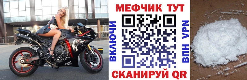 Меф мяу мяу мука Аркадак